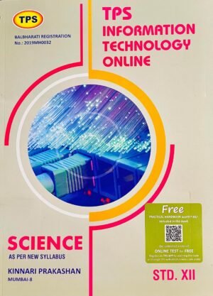 TPS Information Technology Online (Science) for Std. 12th